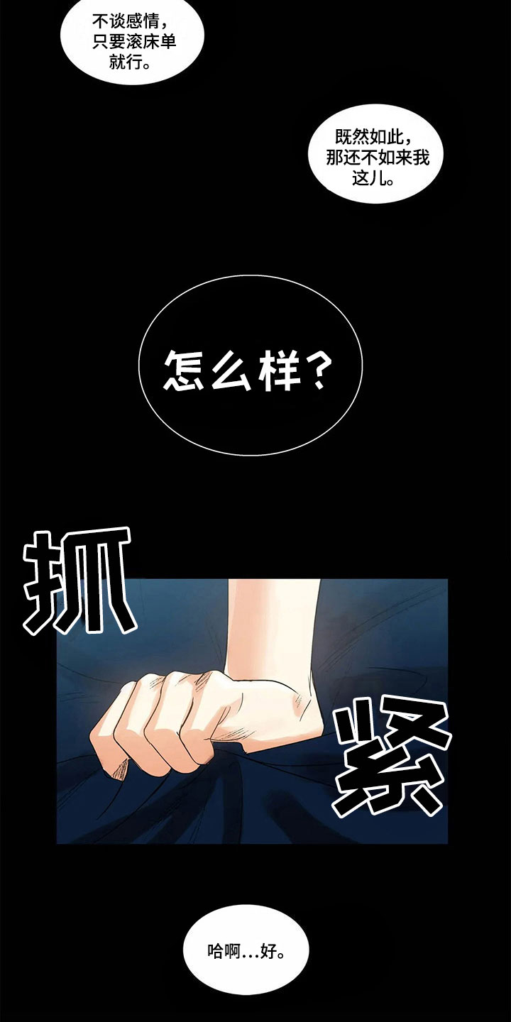 第10章：担心7