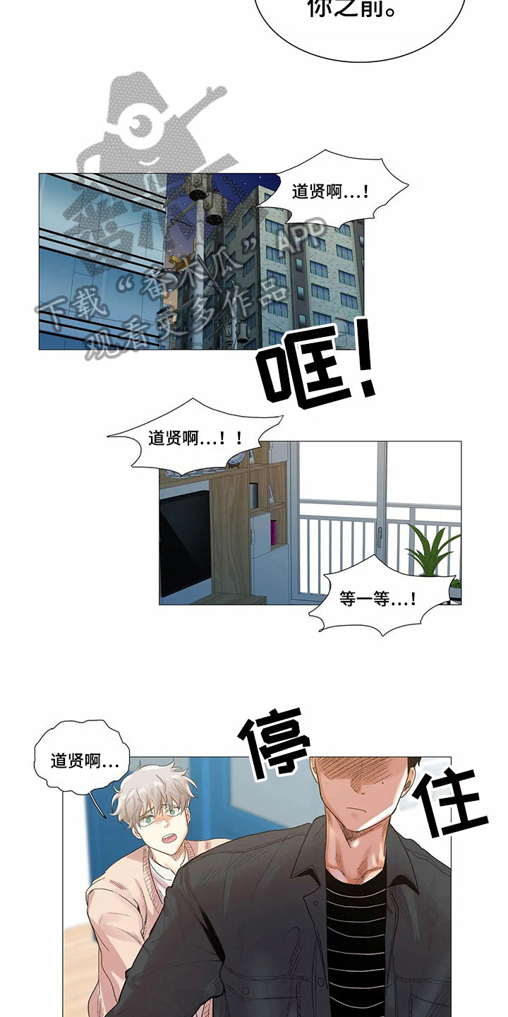 第8章：愤怒10