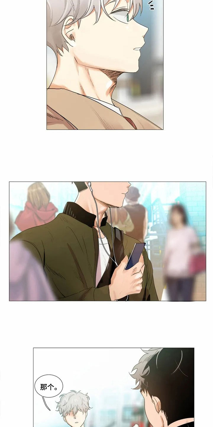 第1章：相亲11