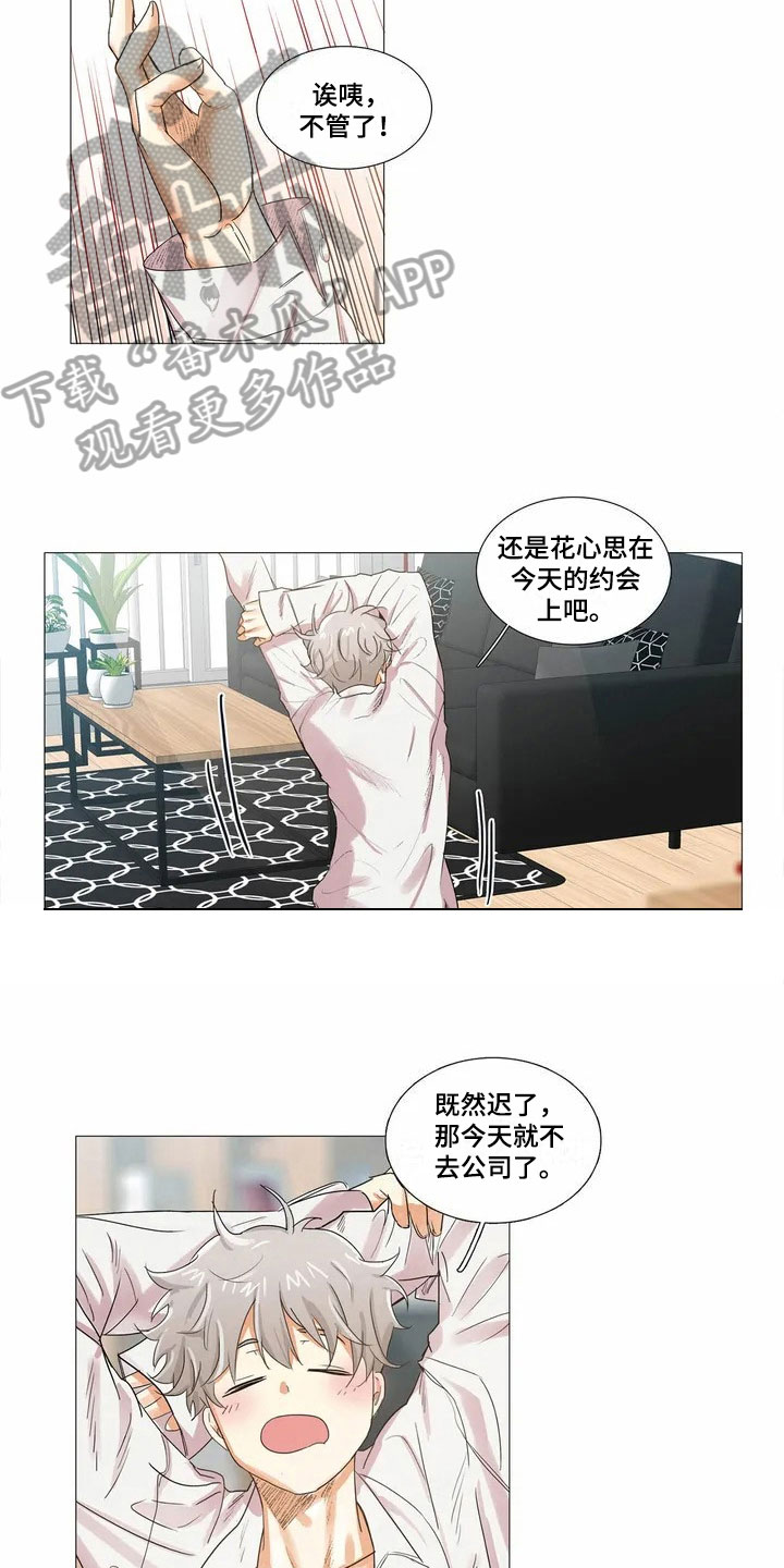 第5章：意外来客8