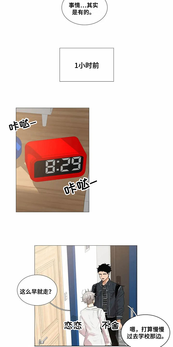 第4章：点名12