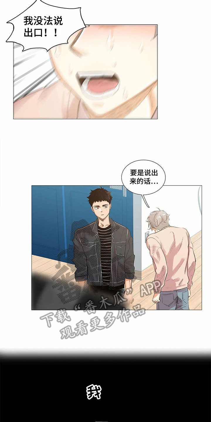 第9章：无法说出口7