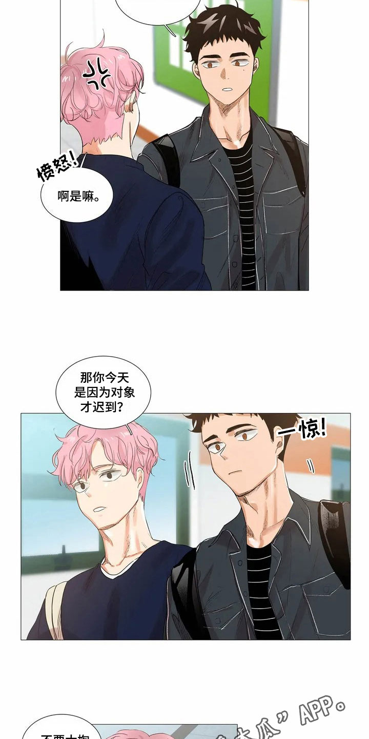 第5章：意外来客13