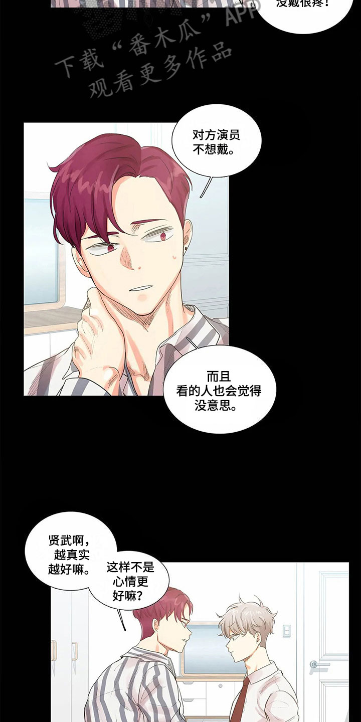 第9章：无法说出口12