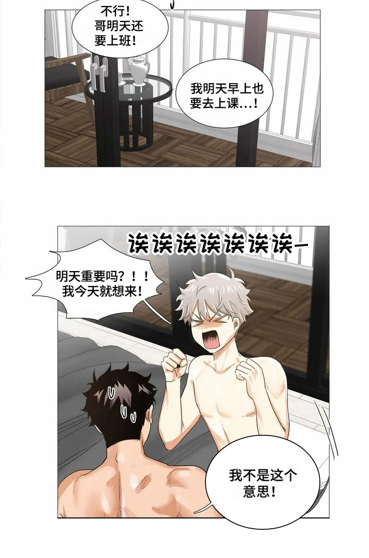第3章：继续13