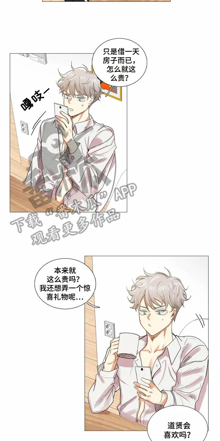 第5章：意外来客6