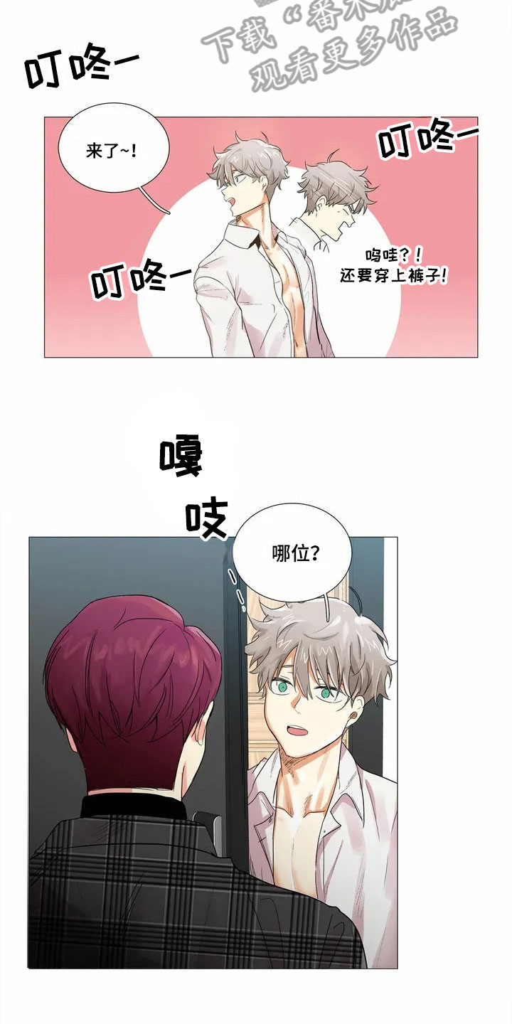 第5章：意外来客10
