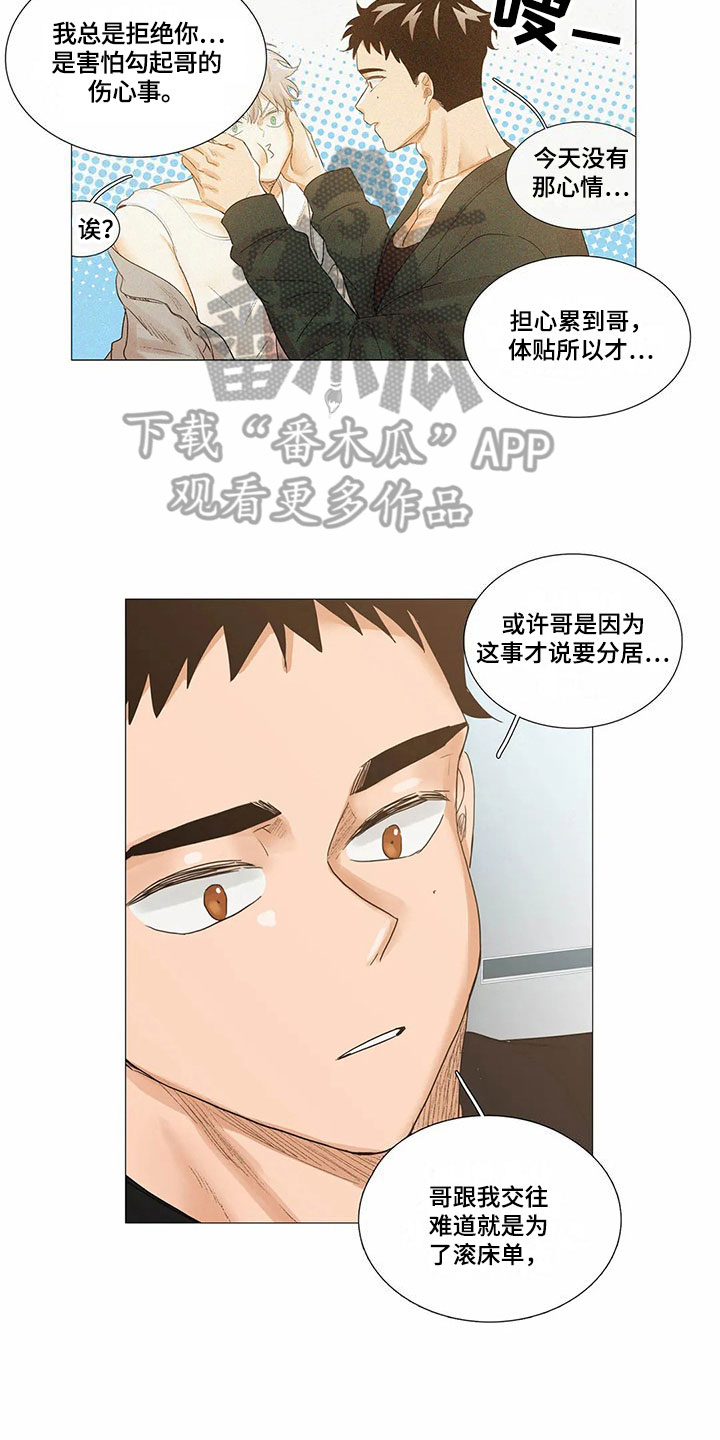 第14章：原因8