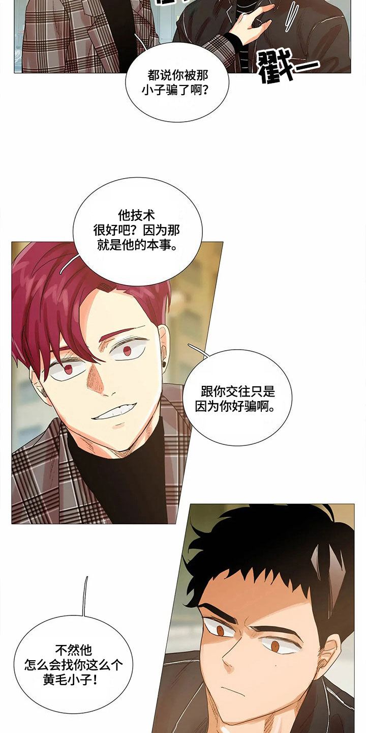 第8章：愤怒6