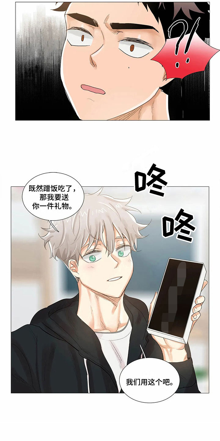 第15章：礼物7