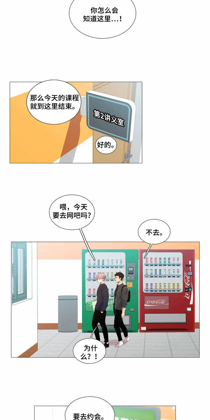 第5章：意外来客12
