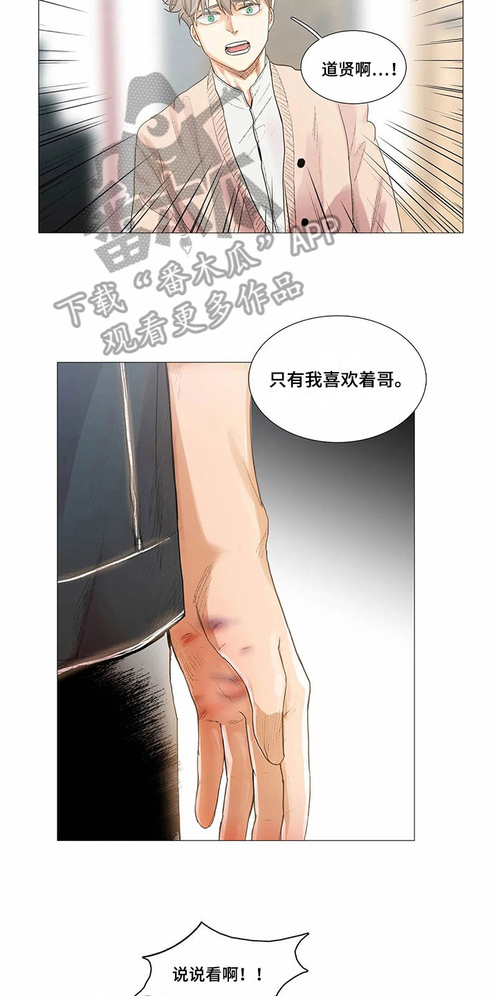 第9章：无法说出口2