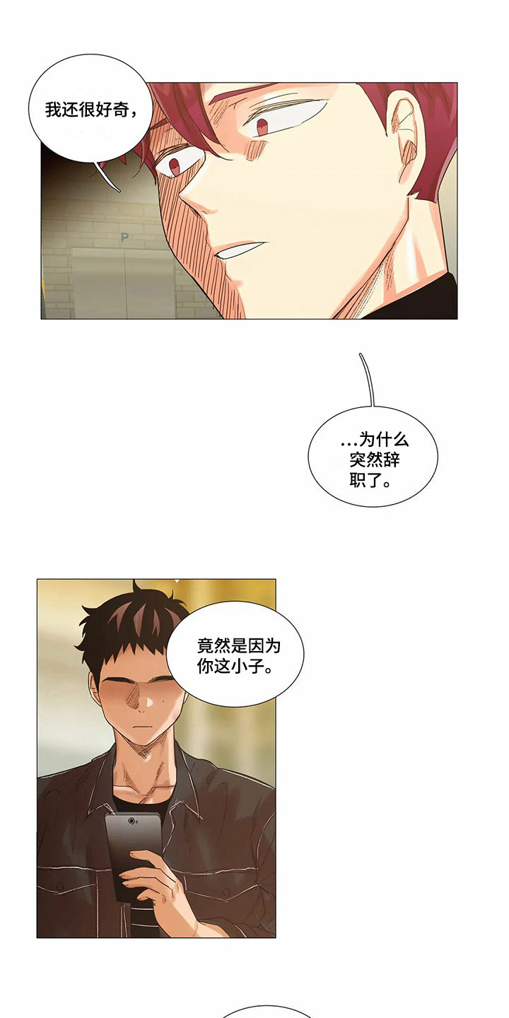 第8章：愤怒1