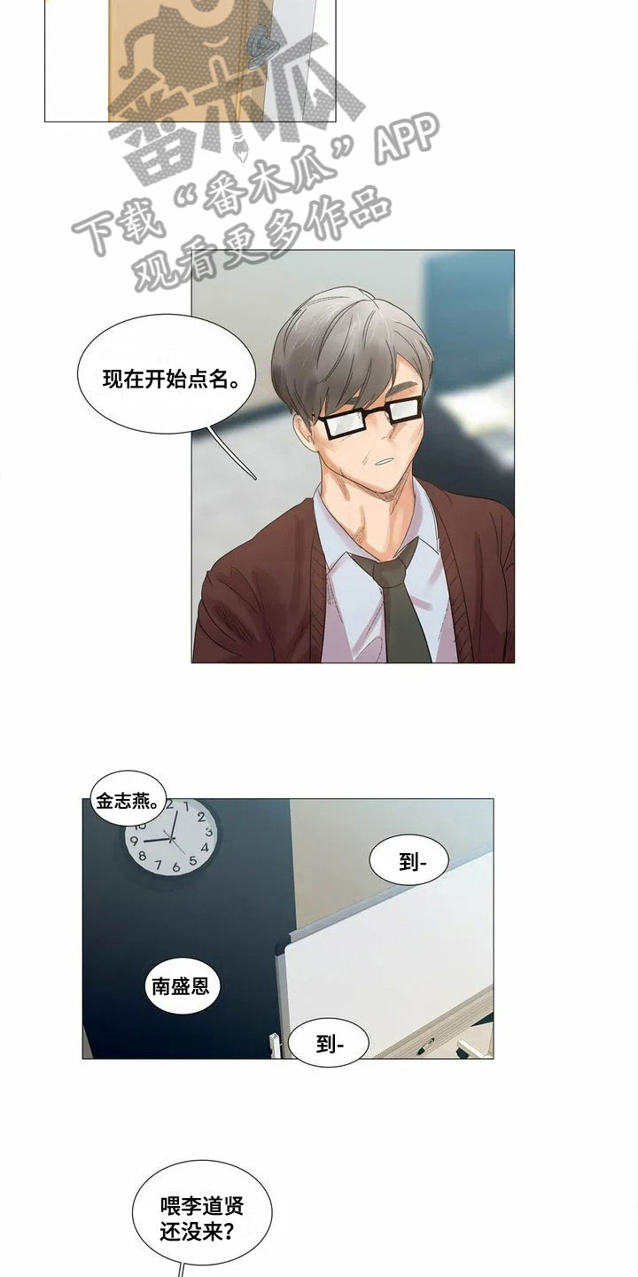 第4章：点名7
