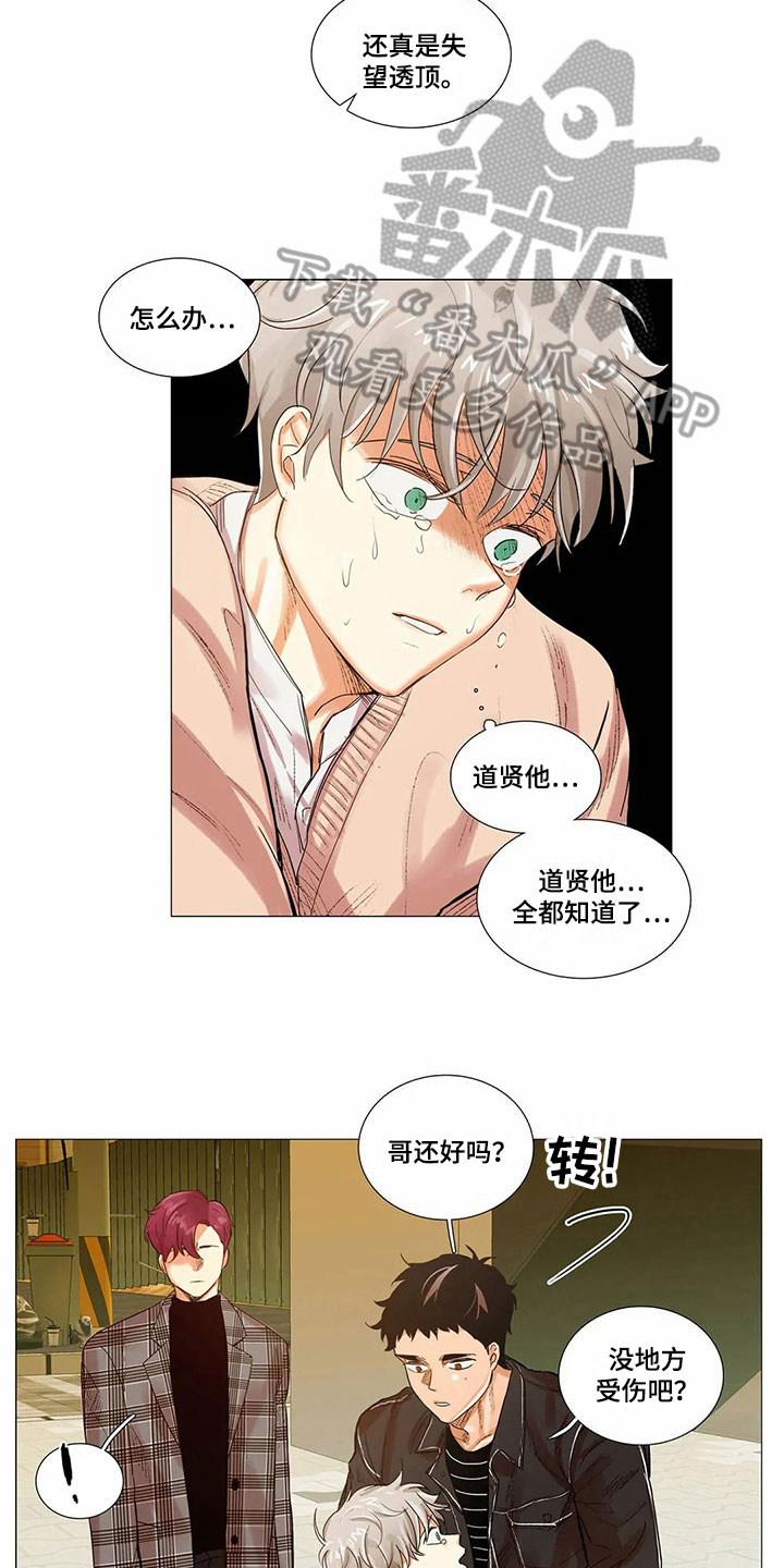 第8章：愤怒2