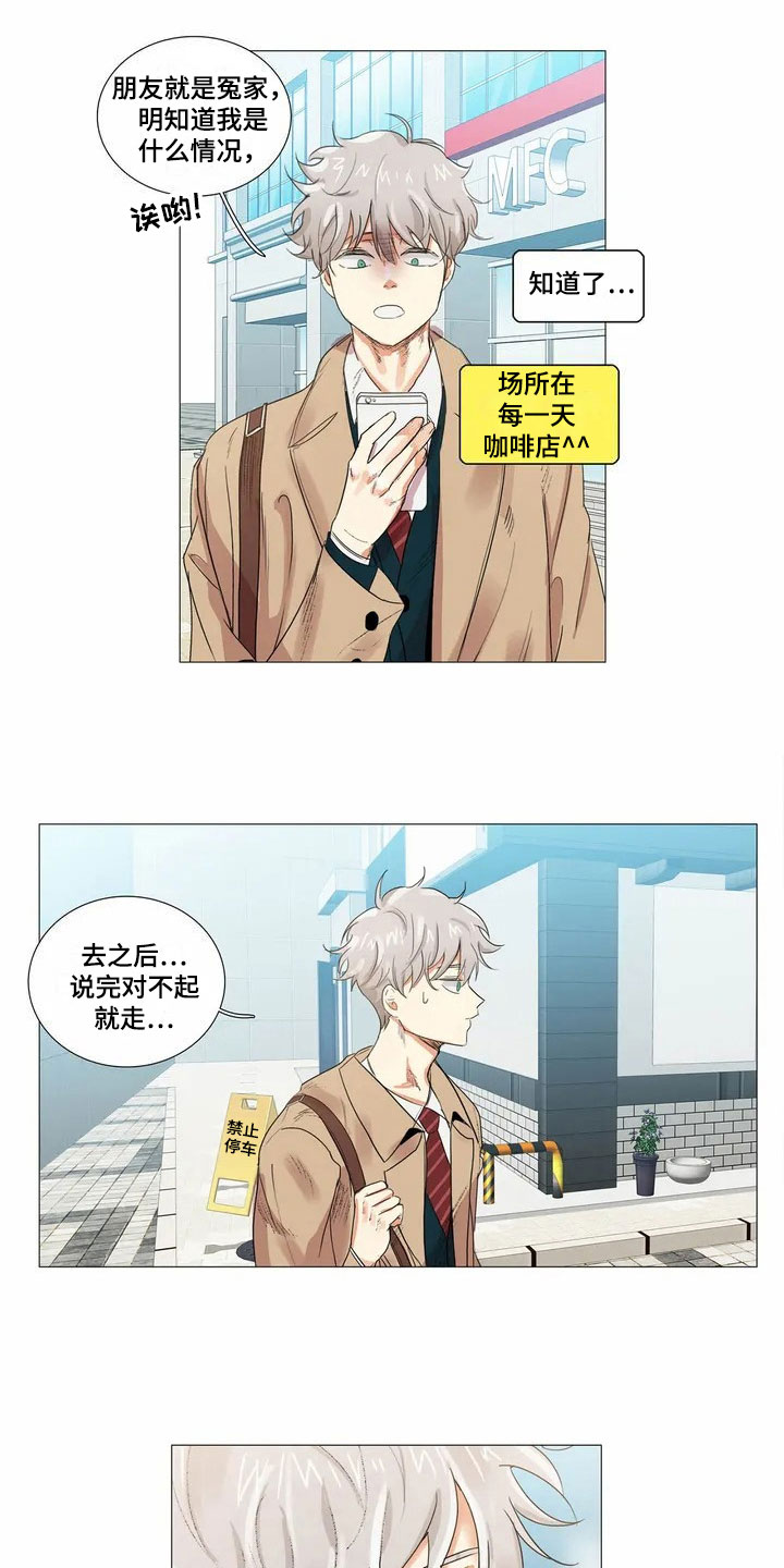 第1章：相亲10