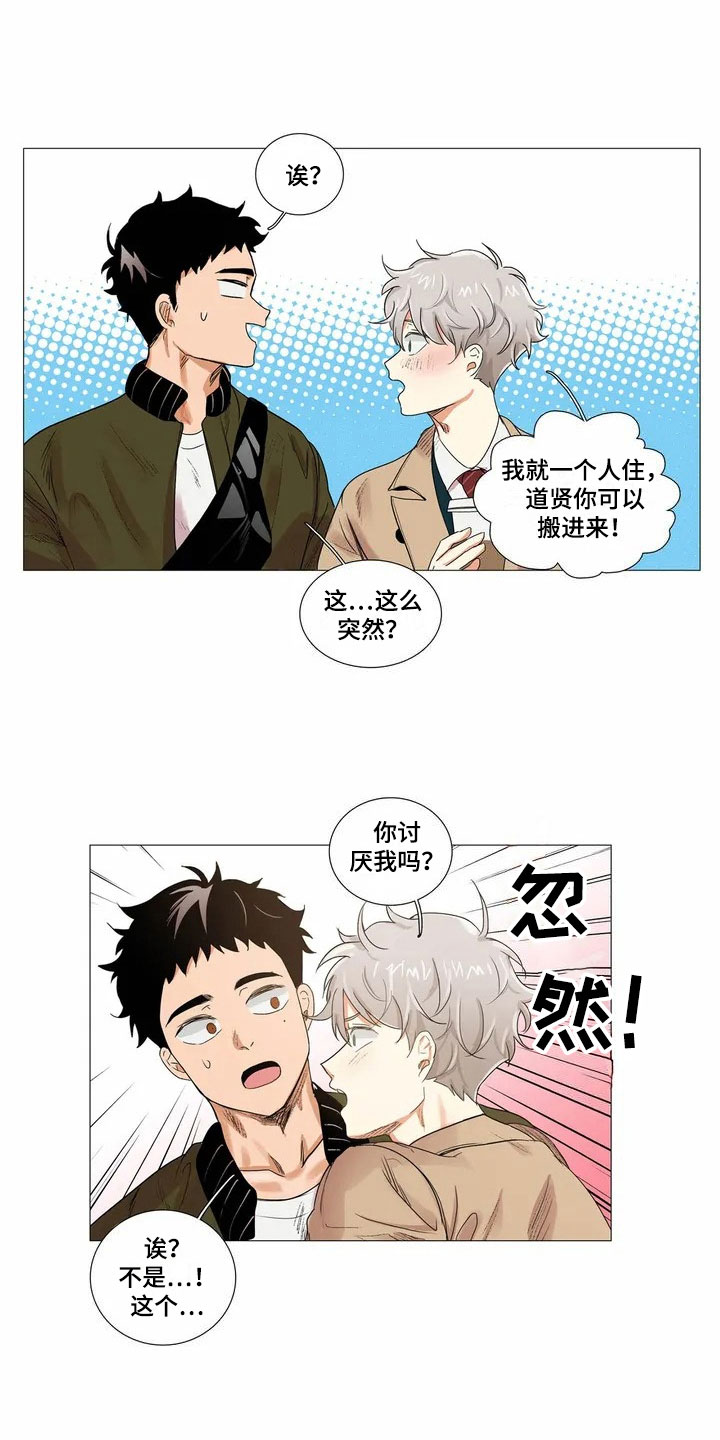 第2章：邀请7