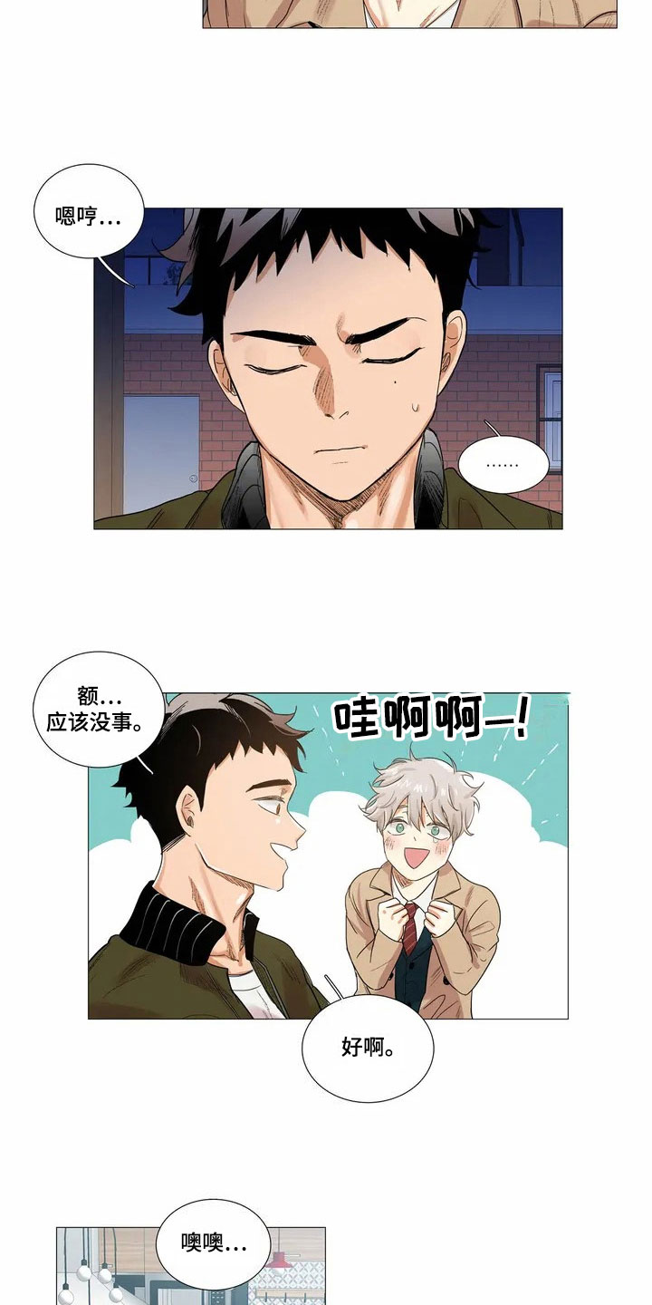 第2章：邀请9