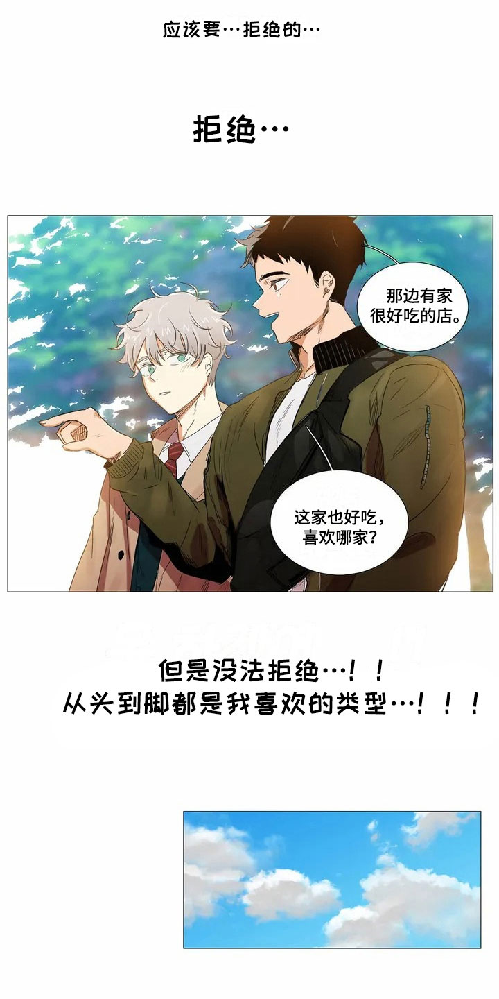 第2章：邀请2