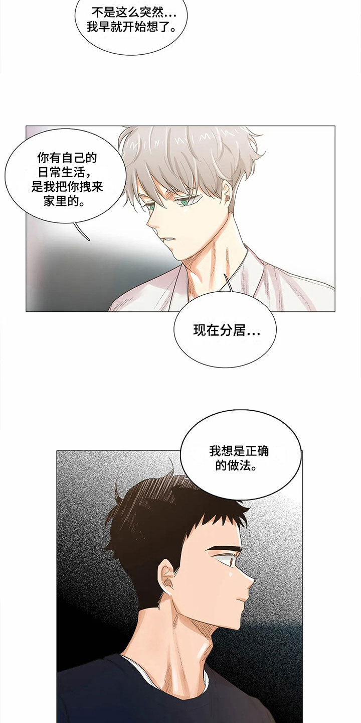 第13章：松手3