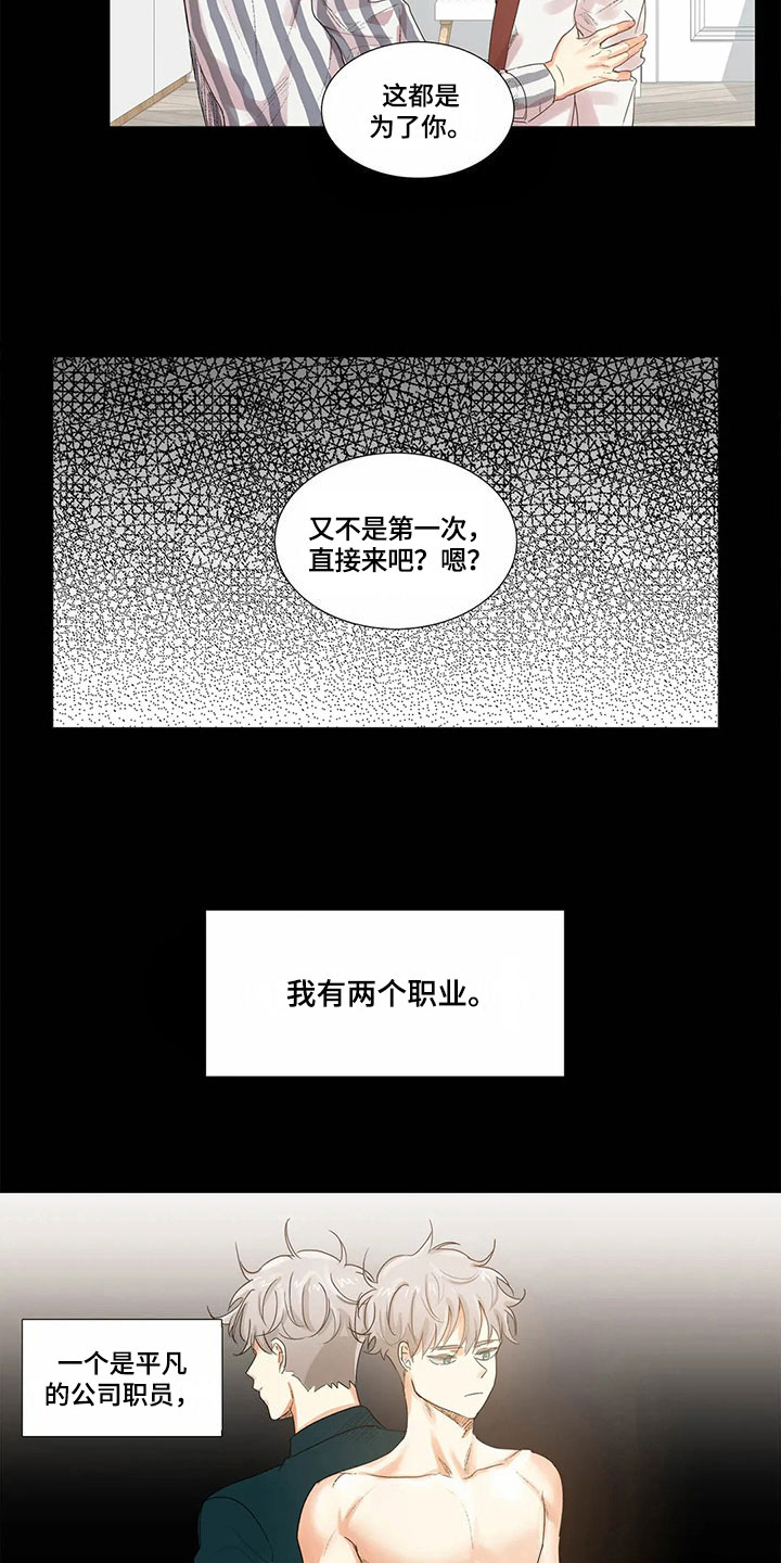 第9章：无法说出口13