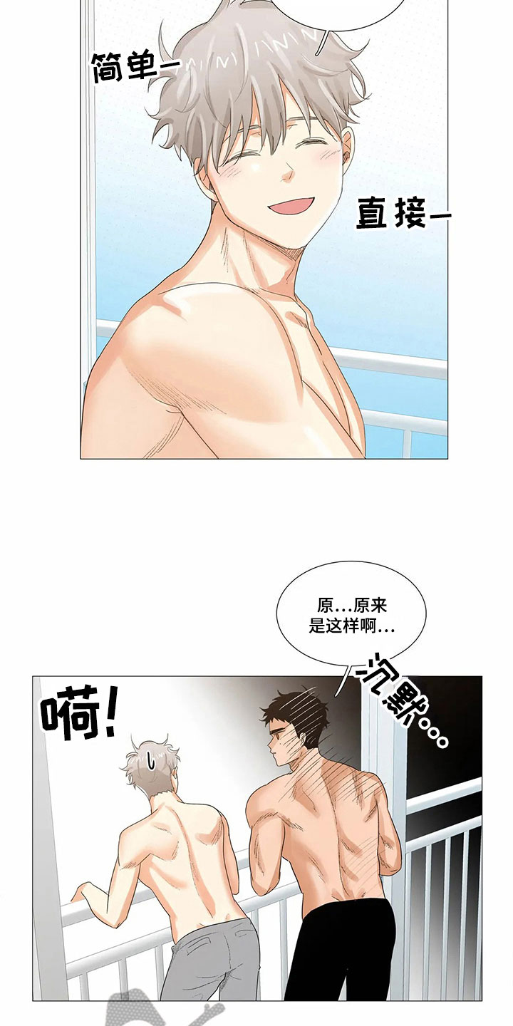 第16章：比昨天幸福【完结】8