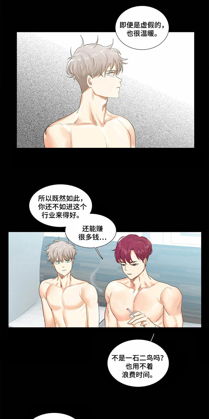第10章：担心6