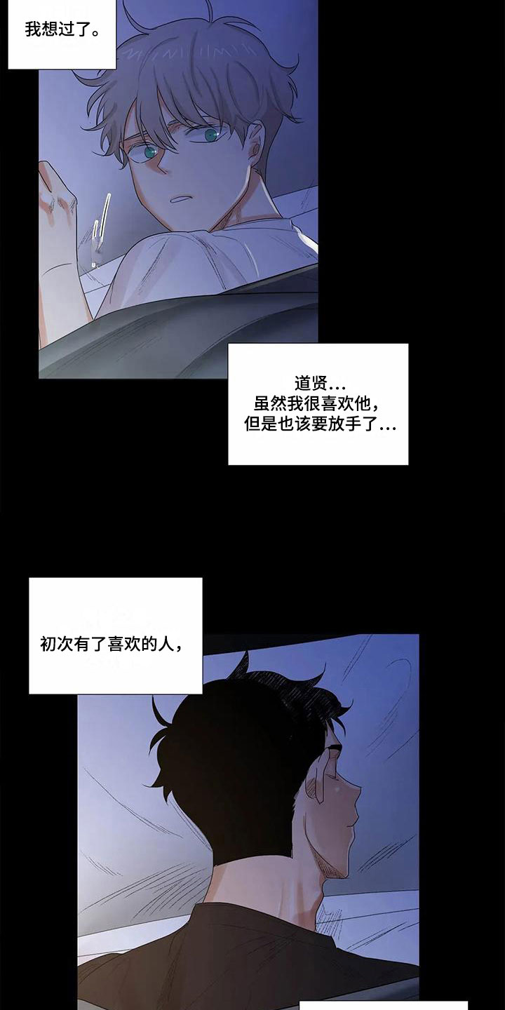 第13章：松手7