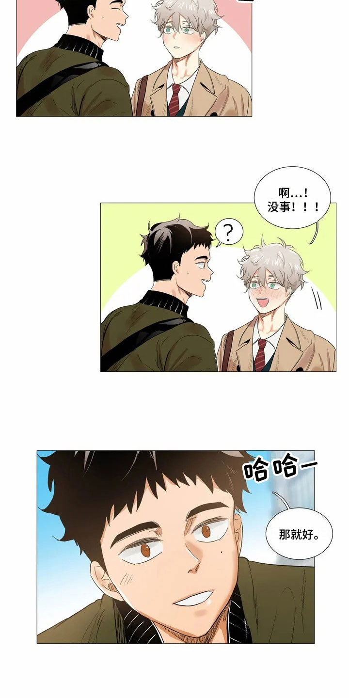 第2章：邀请1