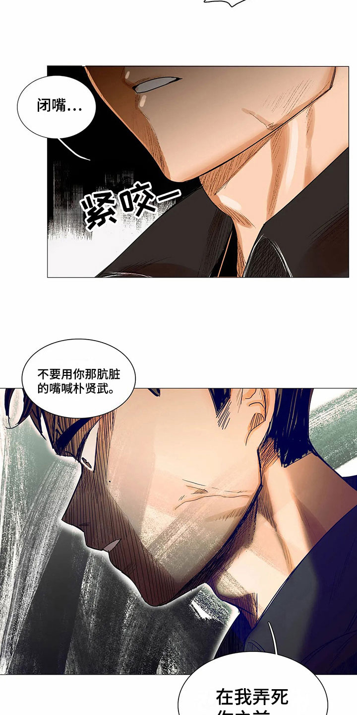 第8章：愤怒9