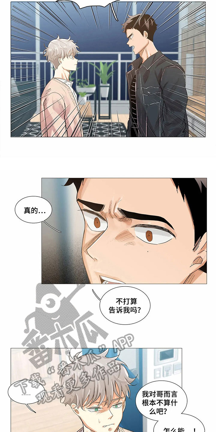 第9章：无法说出口3