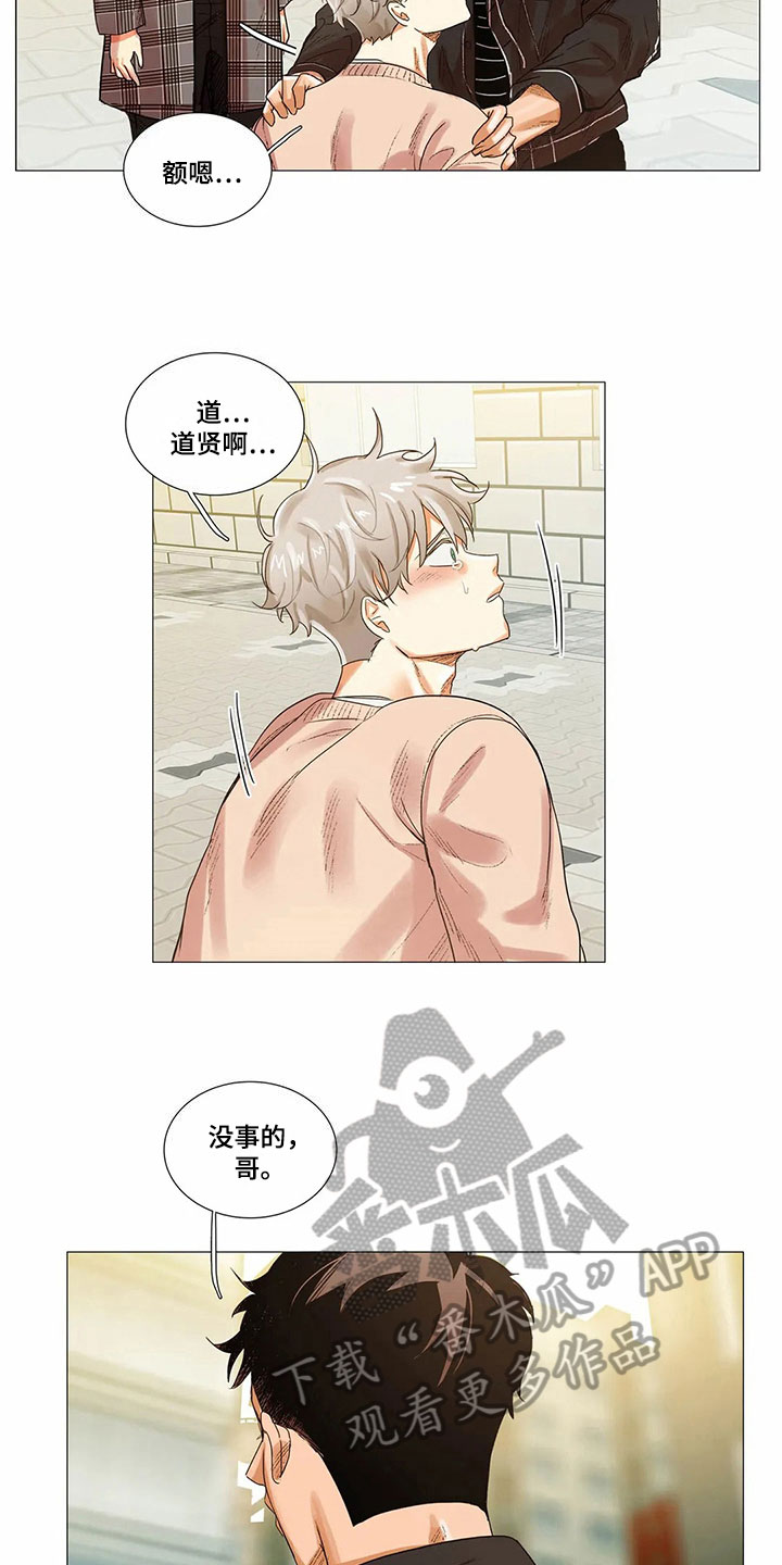 第8章：愤怒3