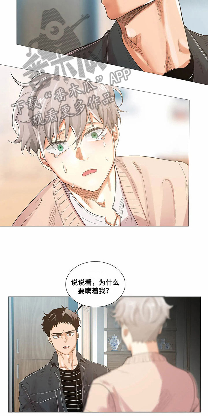 第8章：愤怒13