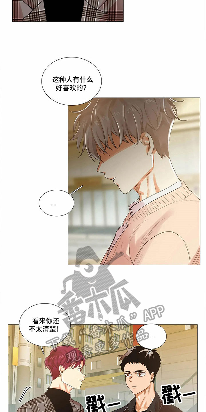 第8章：愤怒5