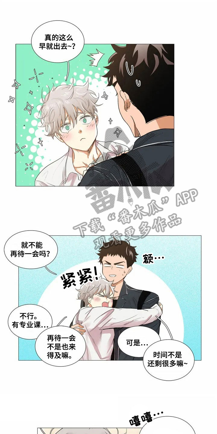 第5章：意外来客0