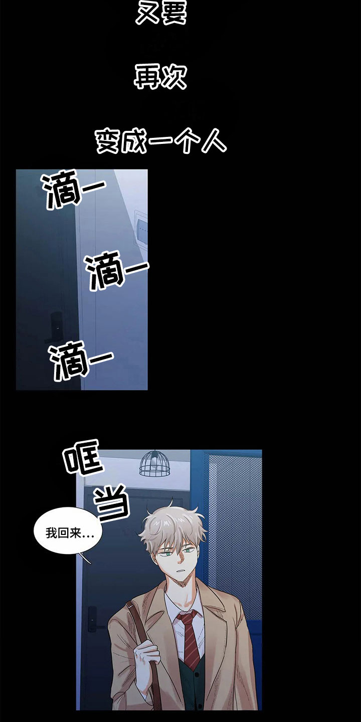 第9章：无法说出口8