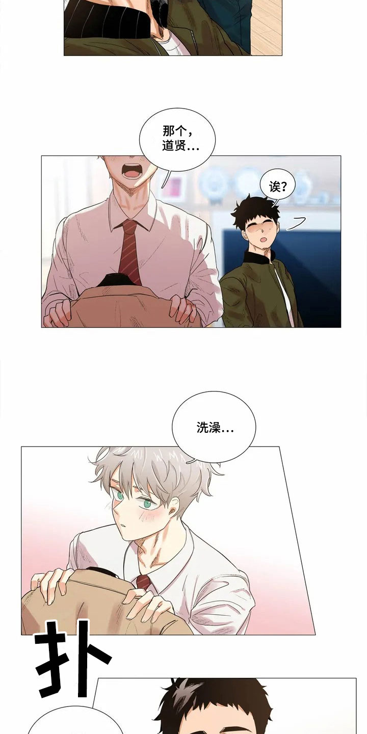 第2章：邀请11