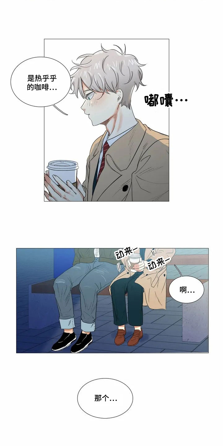 第2章：邀请5