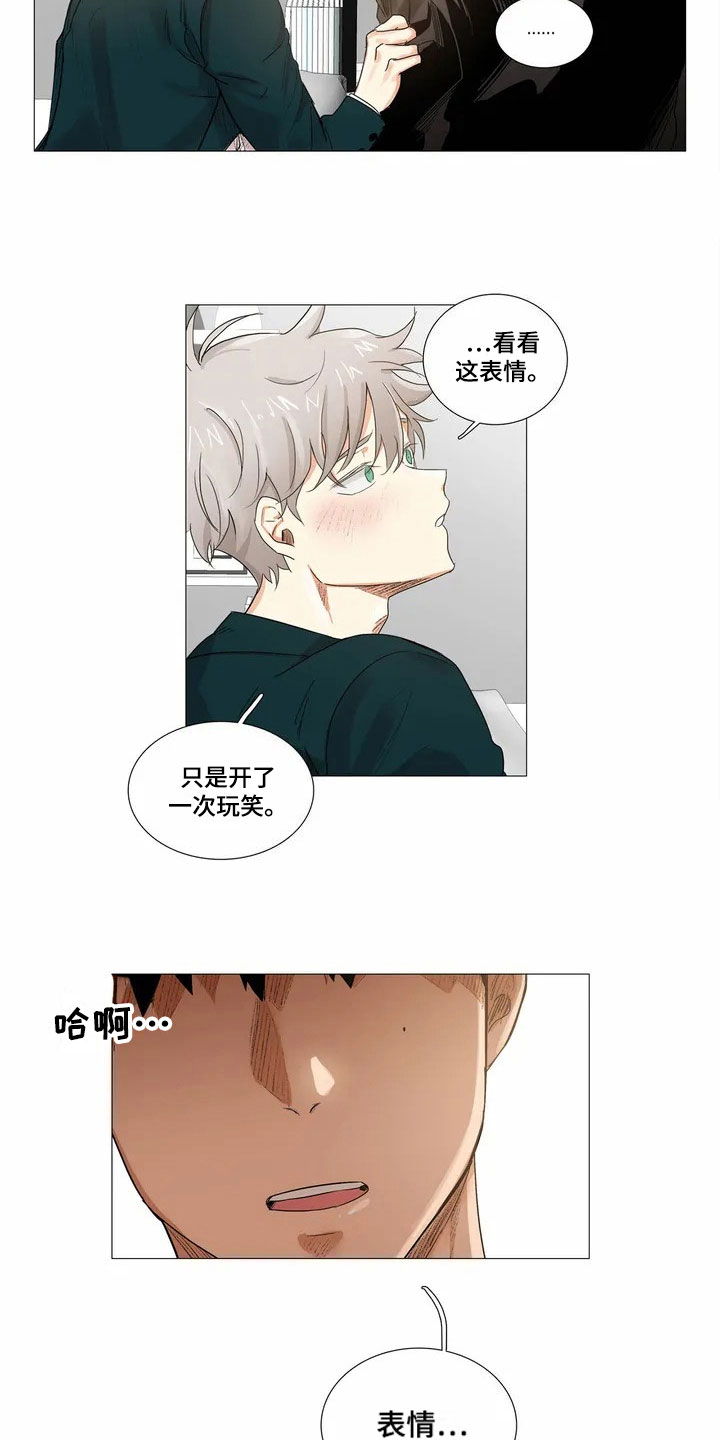 第1章：相亲5