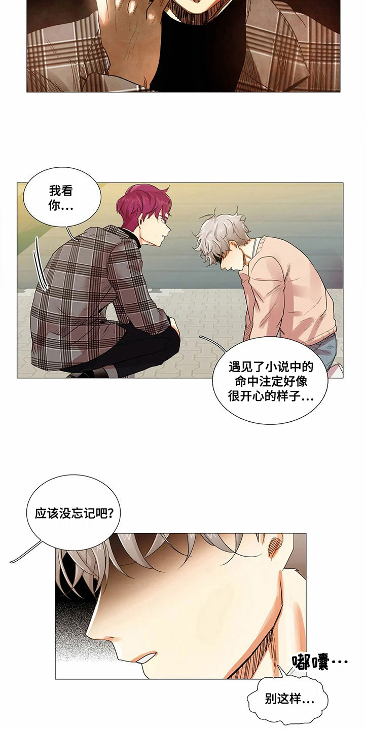 第6章：适合12