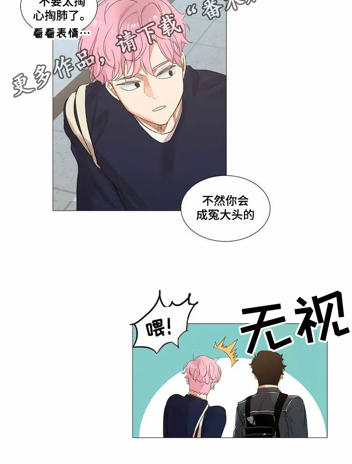 第5章：意外来客14
