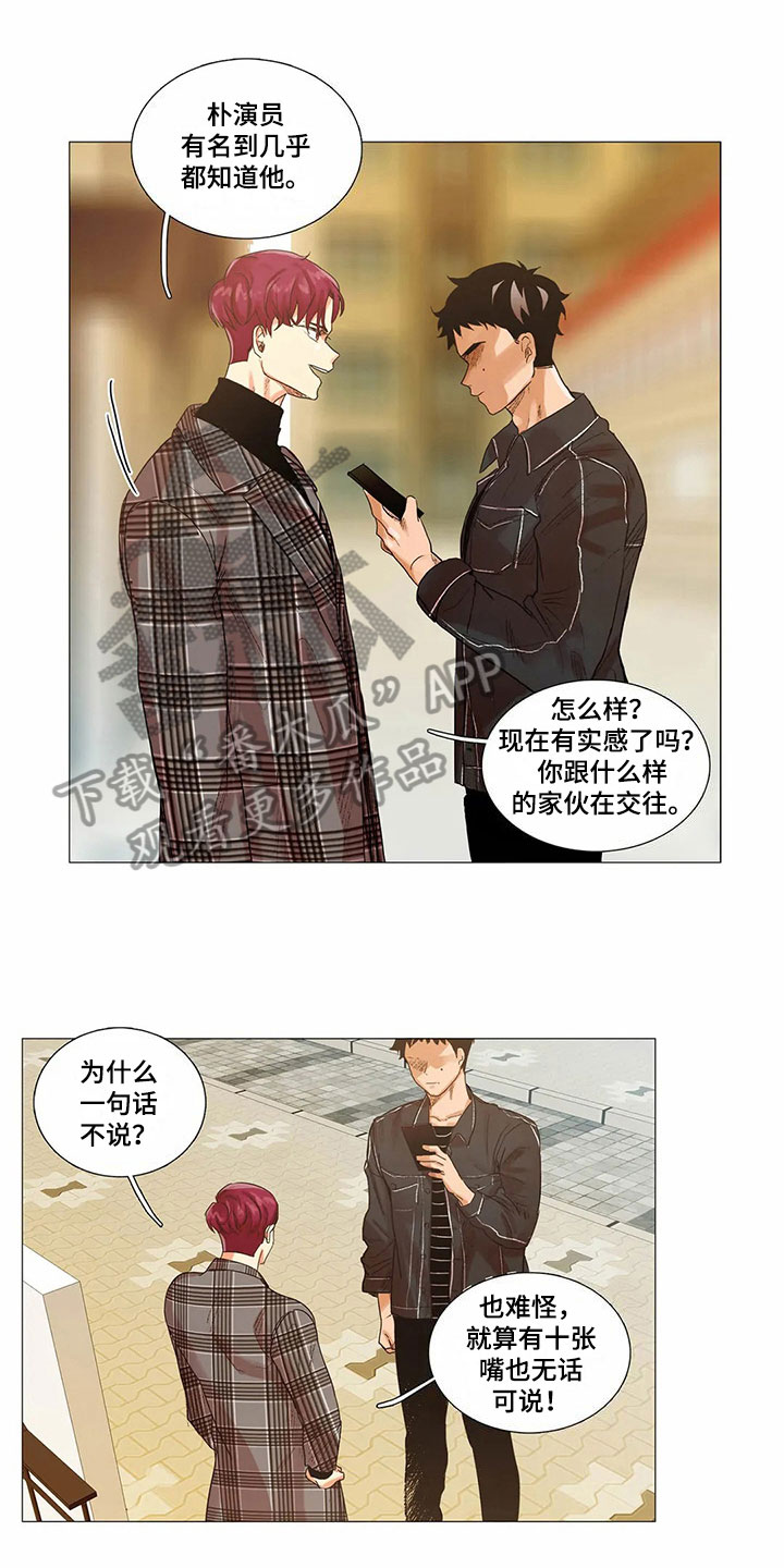 第8章：愤怒0