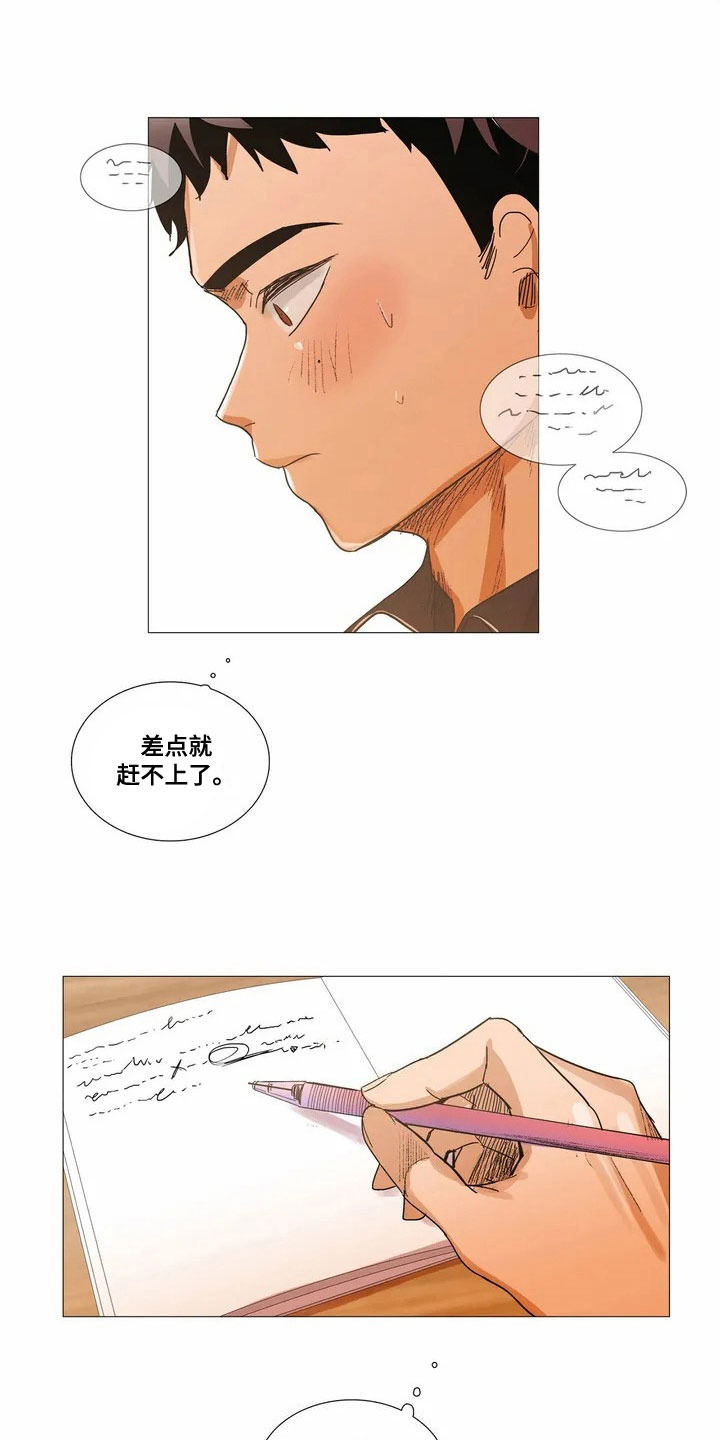 第4章：点名11