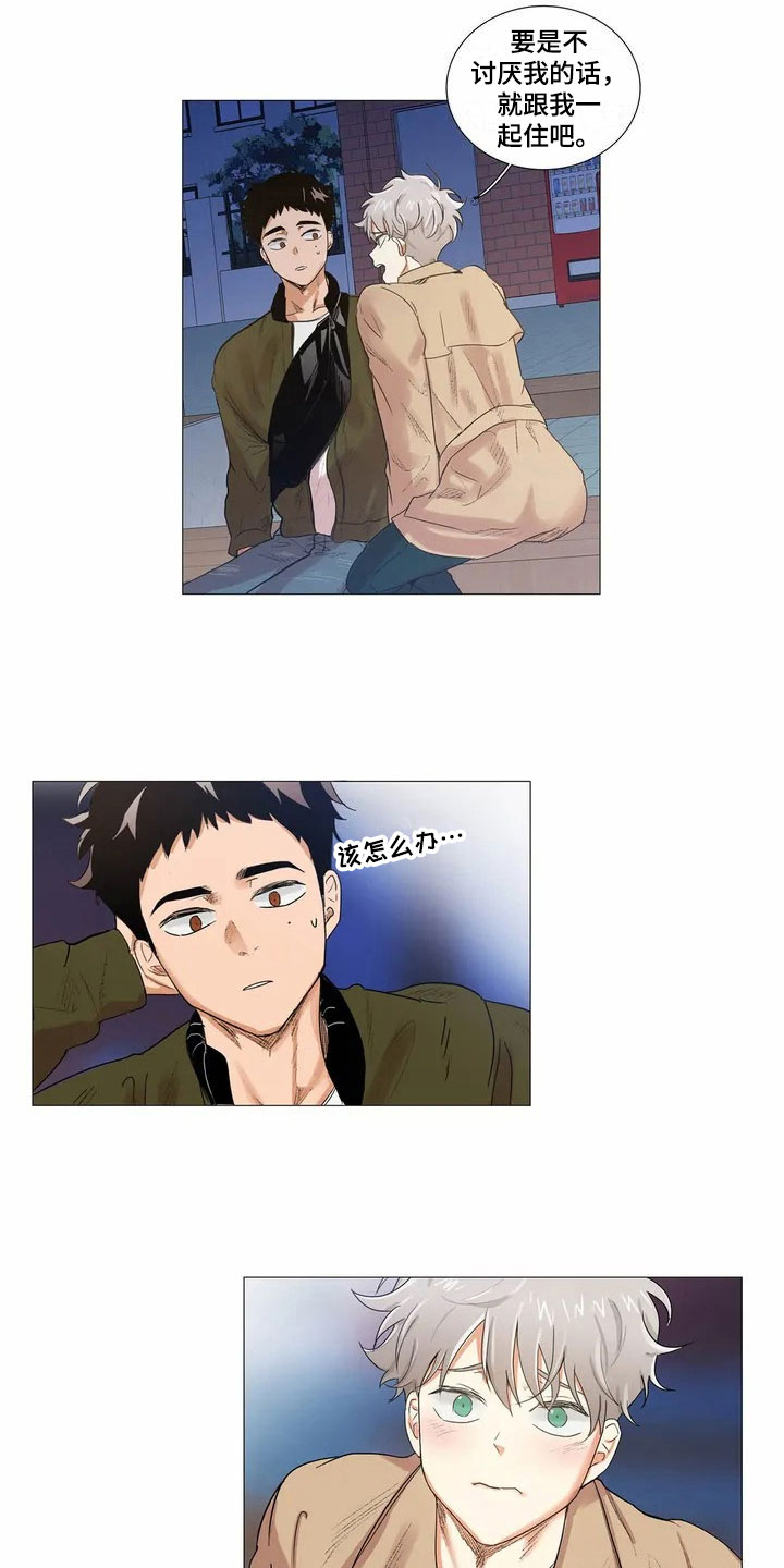 第2章：邀请8
