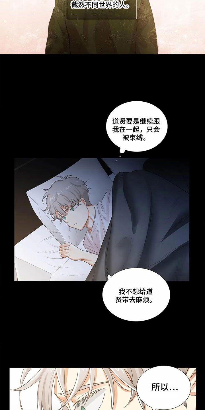 第13章：松手10