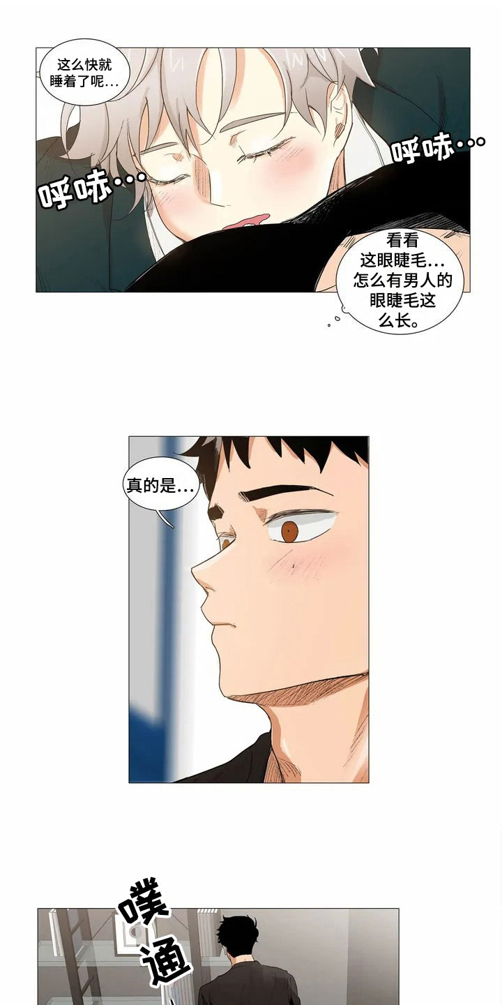 第1章：相亲2