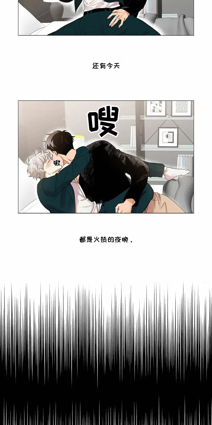 第1章：相亲8