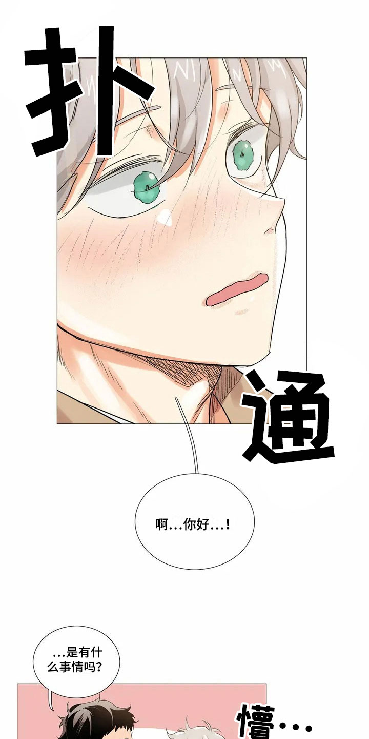第2章：邀请0