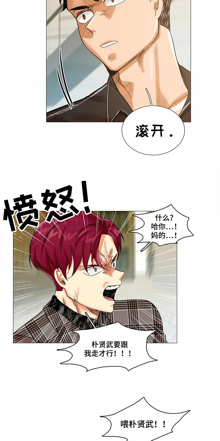 第8章：愤怒8