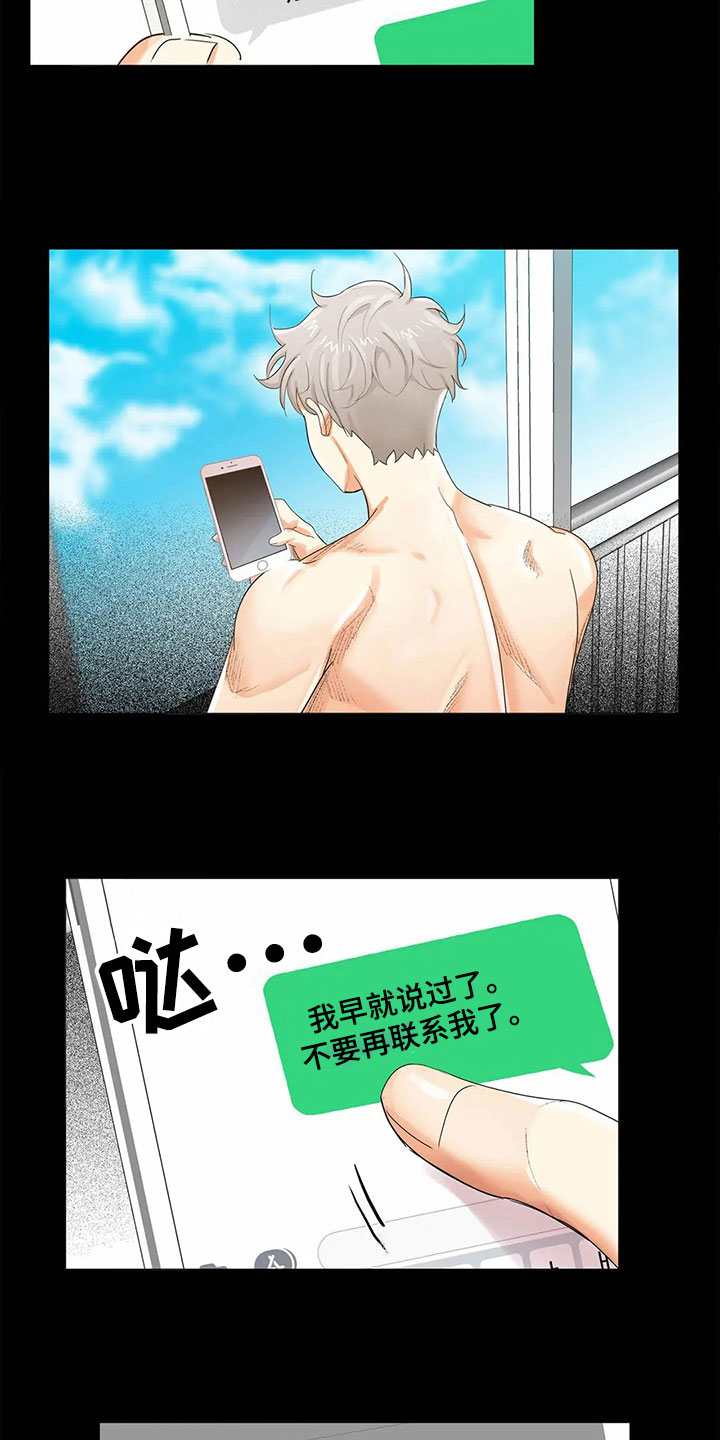 第7章：拒绝9